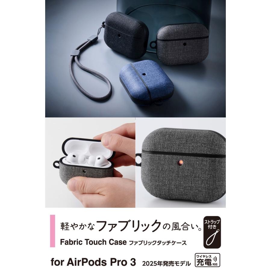 ELECOM（エレコム） ELECOM AirPods Pro 3 ファブリックケース