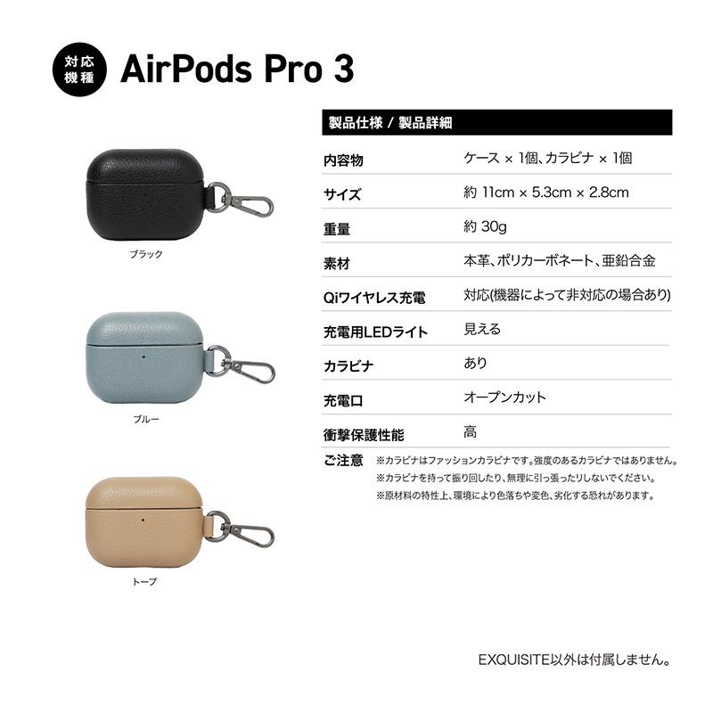 MONOCOZZI モノコジー AirPods Pro 3 EXQUISITE カラビナ付き 本革
