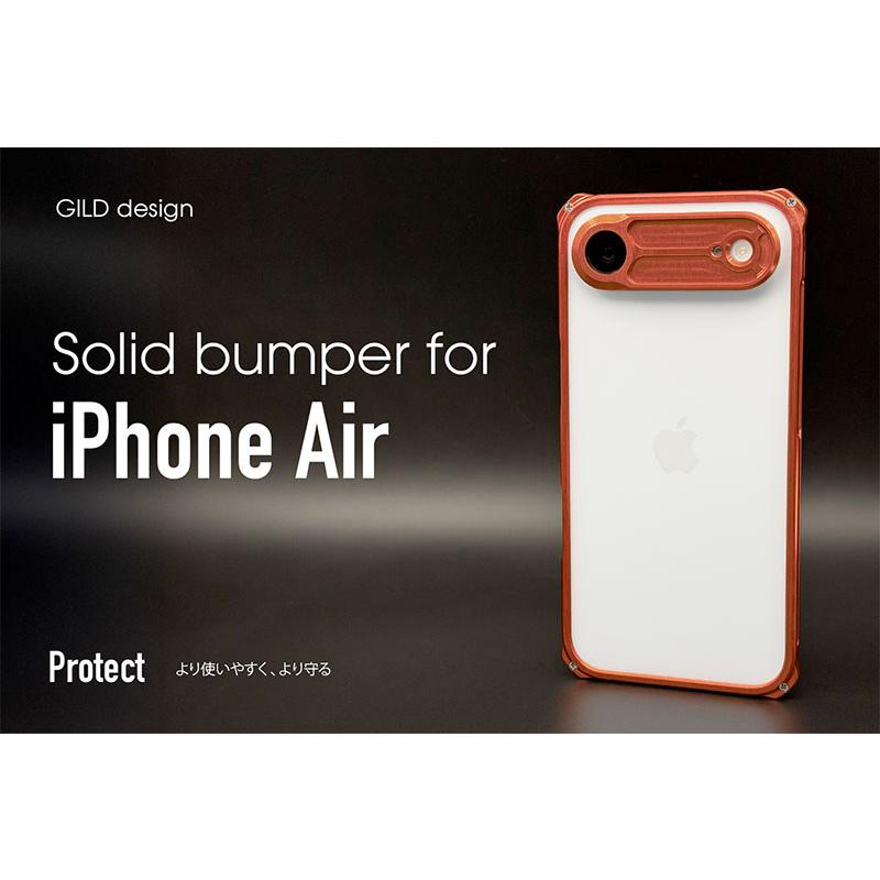 ギルドデザイン iPhone air solid bumper ブラック GILD design（ギルドデザイン） iPhone Air ソリッドバンパー ブラック