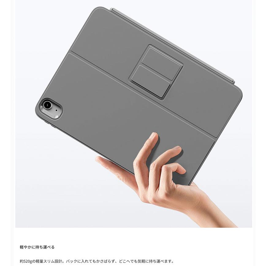 ESR iPad airキーボードケース ダークグレー ESR、iPadをノートPCへ拡張する、マグネット着脱式キーボードケース