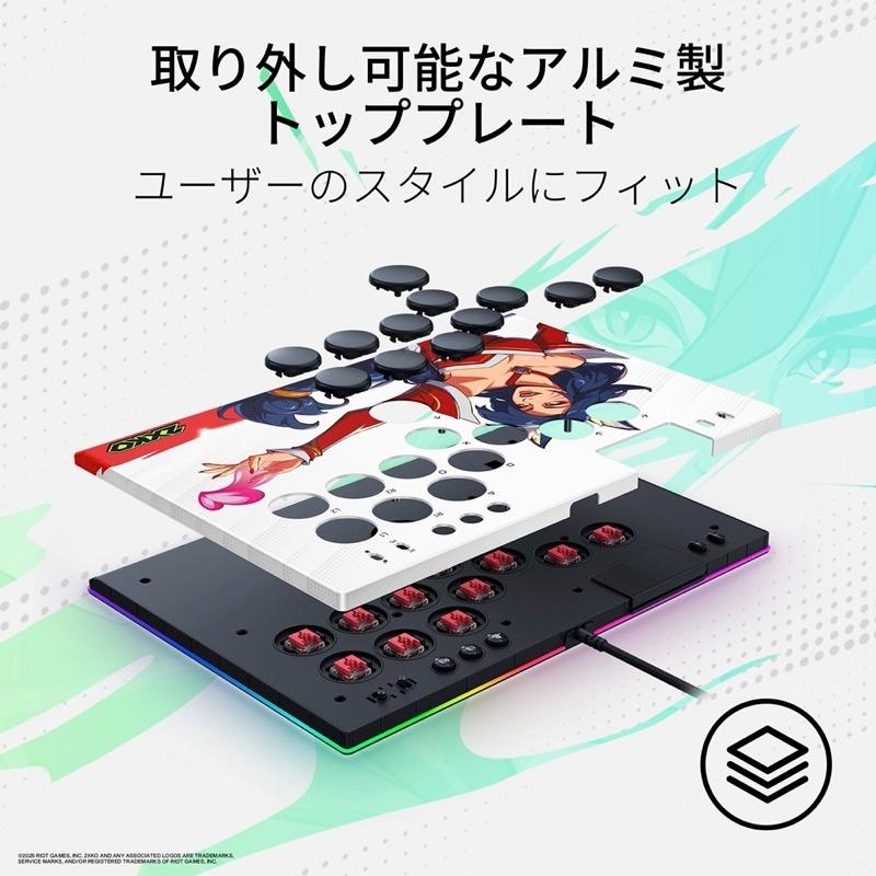 Razer（レイザー） Razer Kitsune 2XKO Edition PS5 & PC 用 オール