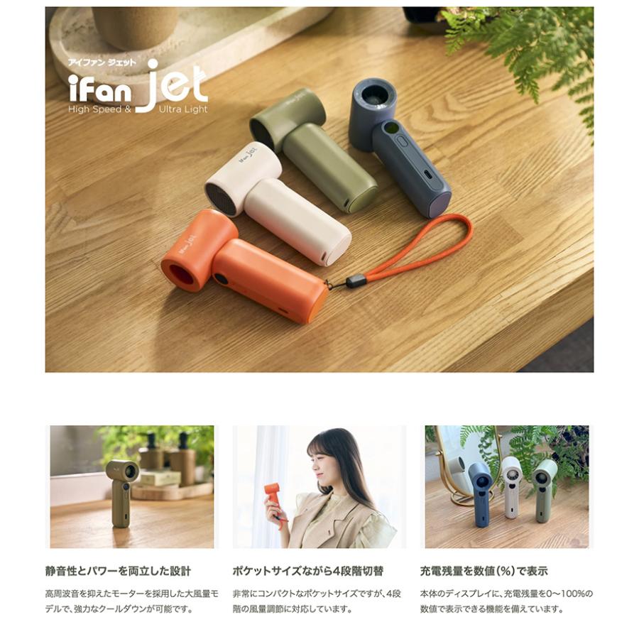 ELAiCE（エレス） iFan Jet 大風量 ハイスピードハンディファン