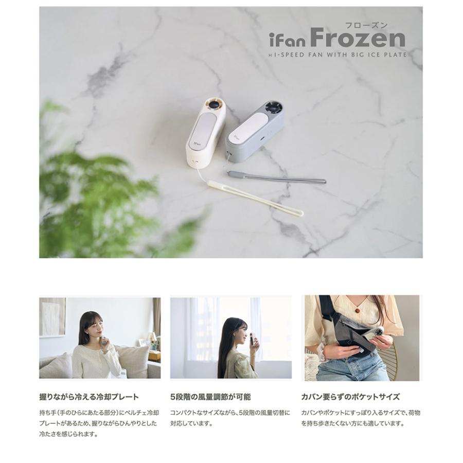 ELAiCE（エレス） iFan Frozen 冷却プレート スリムハンディファン