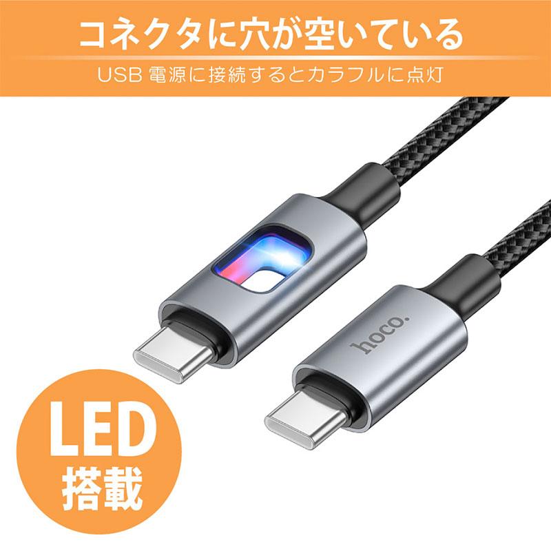 JTT 日本トラストテクノロジー hoco U144 カラフルLED PD60W USB-C to USB-C ケーブル 1.2m ブラック ...