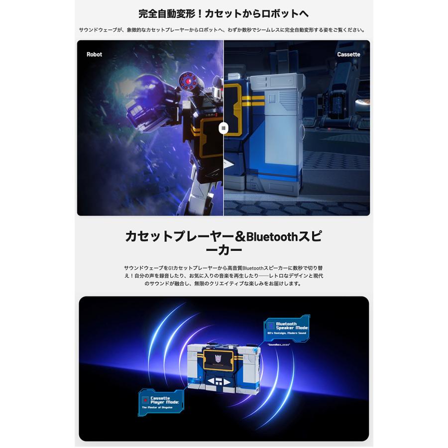 ROBOSEN ロボセン Flagship Soundwave フラッグシップサウンドウェーブ トランスフォーマー ホビーロボット 英語版 SBG1_1