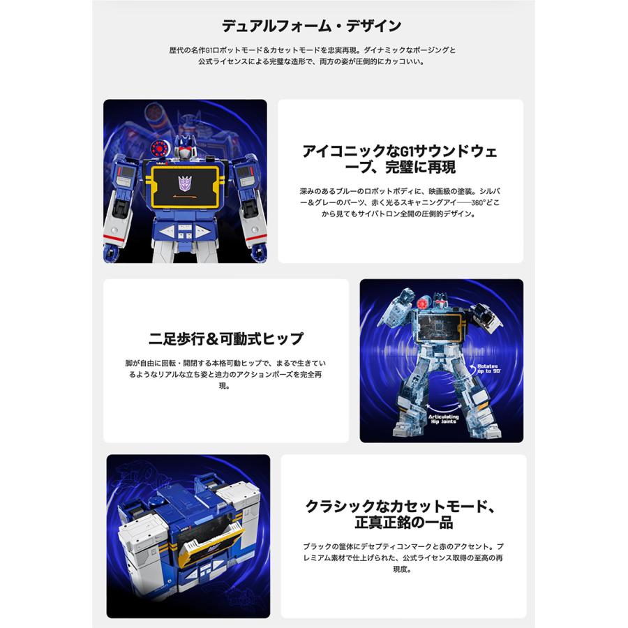 ROBOSEN ロボセン Flagship Soundwave フラッグシップサウンドウェーブ トランスフォーマー ホビーロボット 英語版 SBG1_2