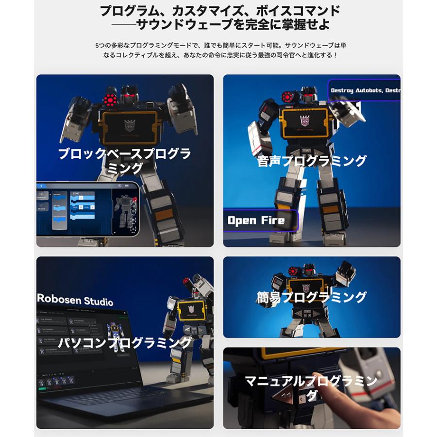 ROBOSEN ロボセン Flagship Soundwave フラッグシップサウンドウェーブ