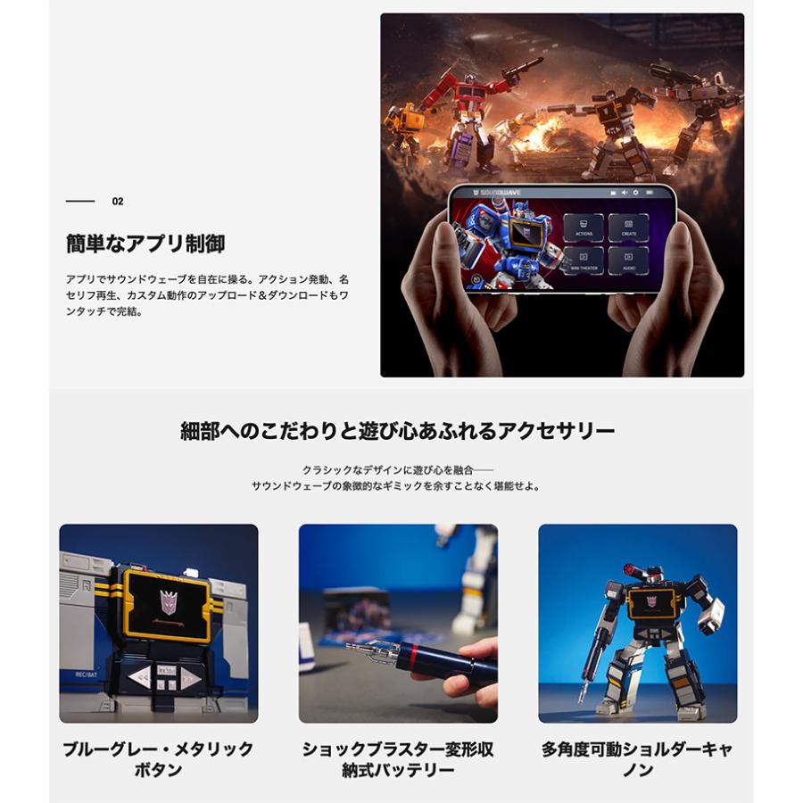 ROBOSEN ロボセン Flagship Soundwave フラッグシップサウンドウェーブ トランスフォーマー ホビーロボット 英語版 SBG1_6