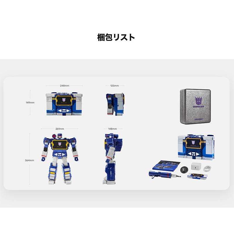 ROBOSEN ロボセン Flagship Soundwave フラッグシップサウンドウェーブ