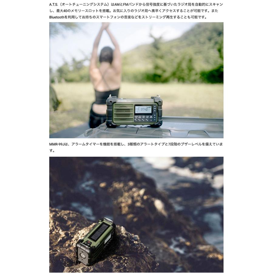 Sangean MMR-99J AM/FM 手回し・ソーラーパネル搭載マルチ電源対応防災ラジオ Bluetooth AUX、防塵・防水 デザートタン サンジーンの画像