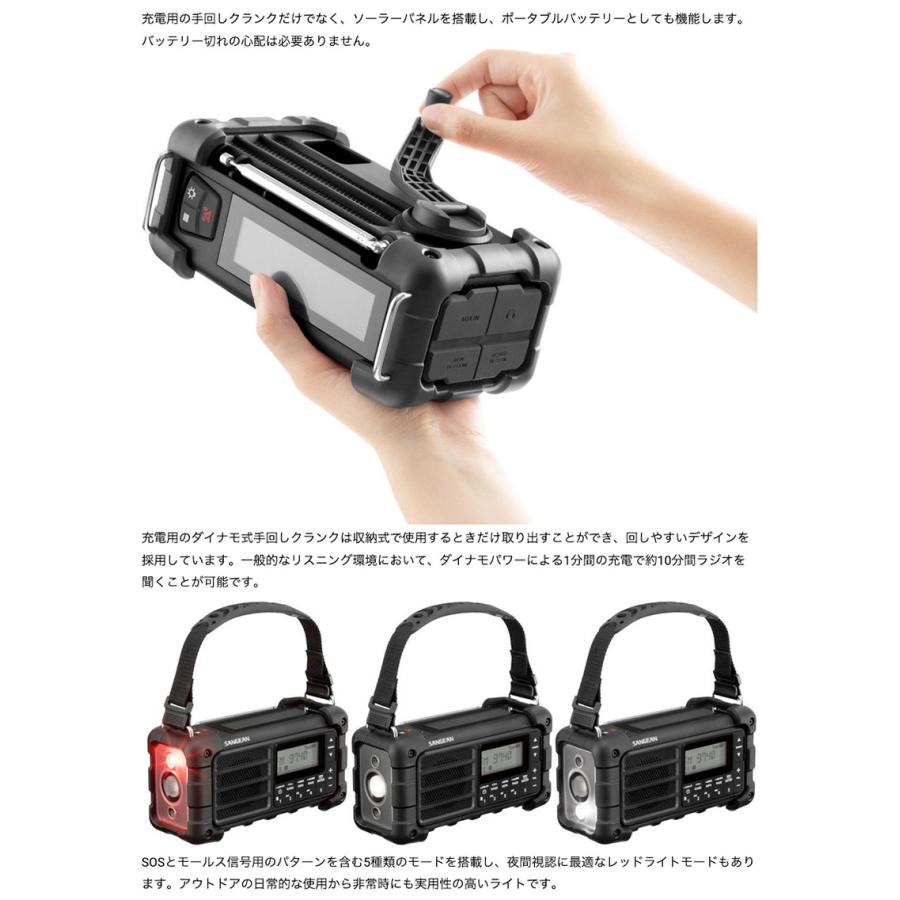 Sangean MMR-99J AM/FM 手回し・ソーラーパネル搭載マルチ電源対応防災ラジオ Bluetooth AUX、防塵・防水  フォレストグリーン サンジーンの画像