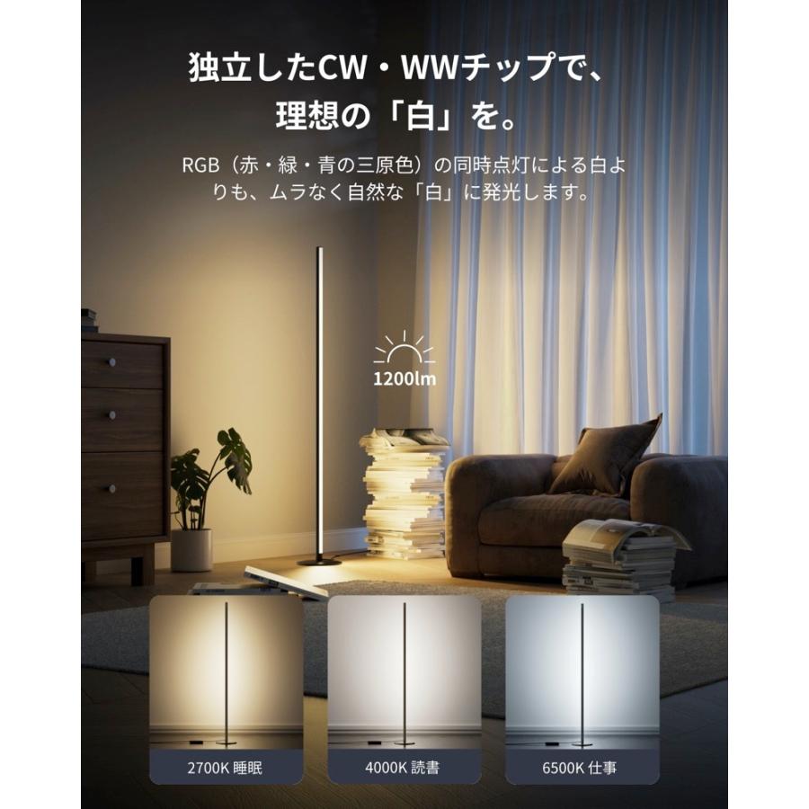 SwitchBot（スイッチボット） フロアライト Matter対応 RGB / 電球色