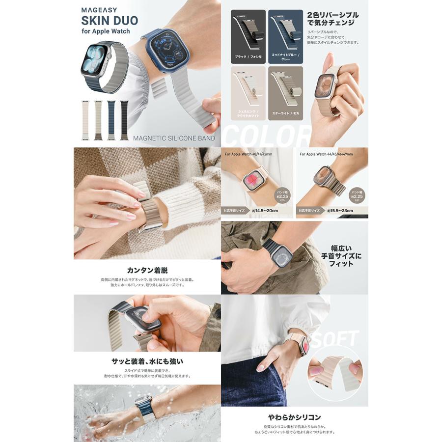 MAGEASY マグイージー Apple Watch 49 / 46 / 45 / 44mm SKIN DUO
