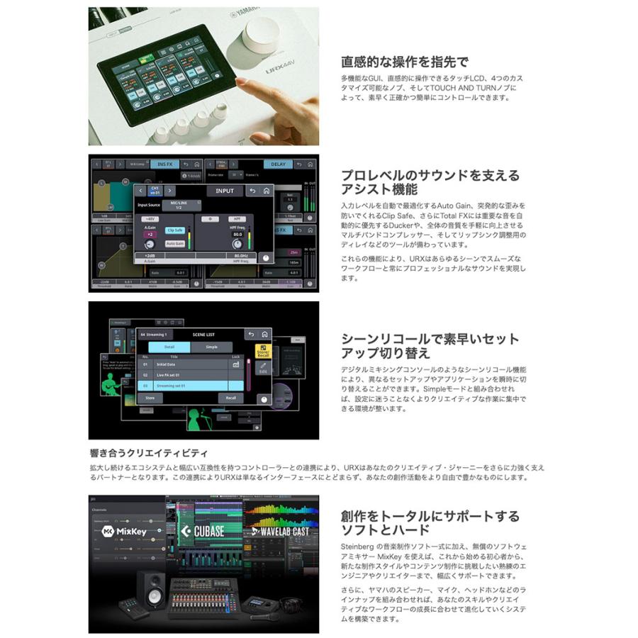 YAMAHA ヤマハ URX44V W オーディオインターフェース HDMI端子付き White URX44VWの画像