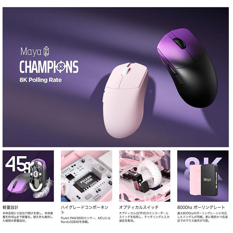 LAMZU LAMZU Maya Champion Edition 8Kレシーバー付属 ワイヤレス