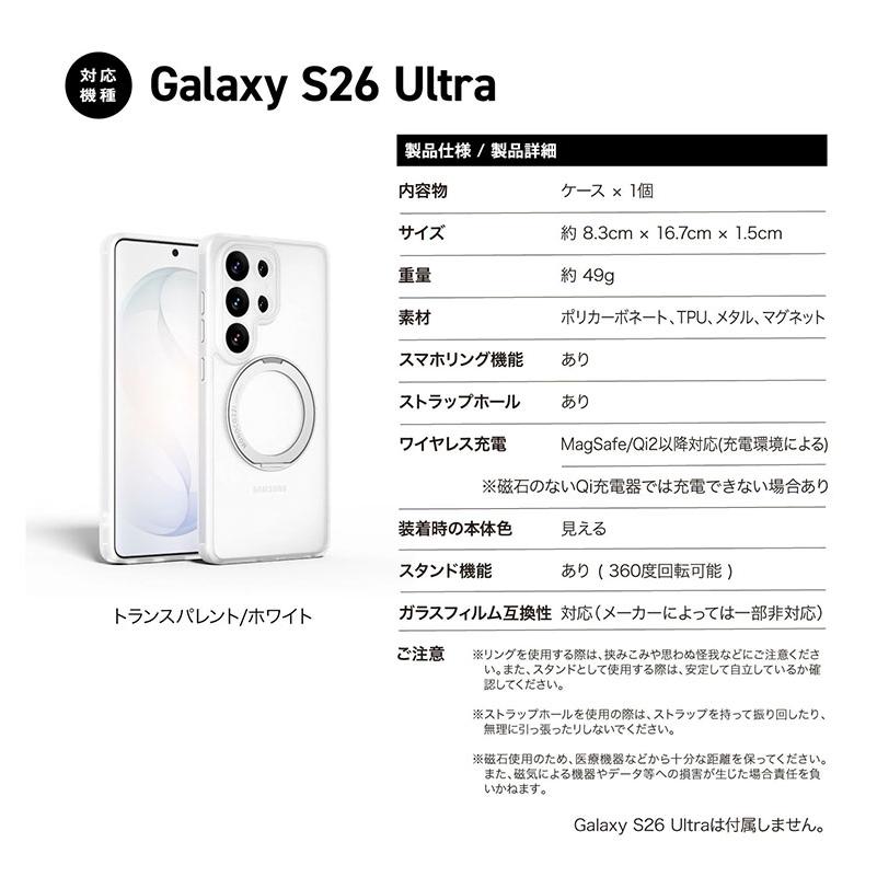 MONOCOZZI モノコジー Galaxy S26 Ultra #SAFEPROTECT 360°回転