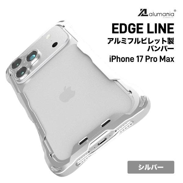 alumania（アルマニア） alumania iPhone 17 Pro Max アルミバンパー