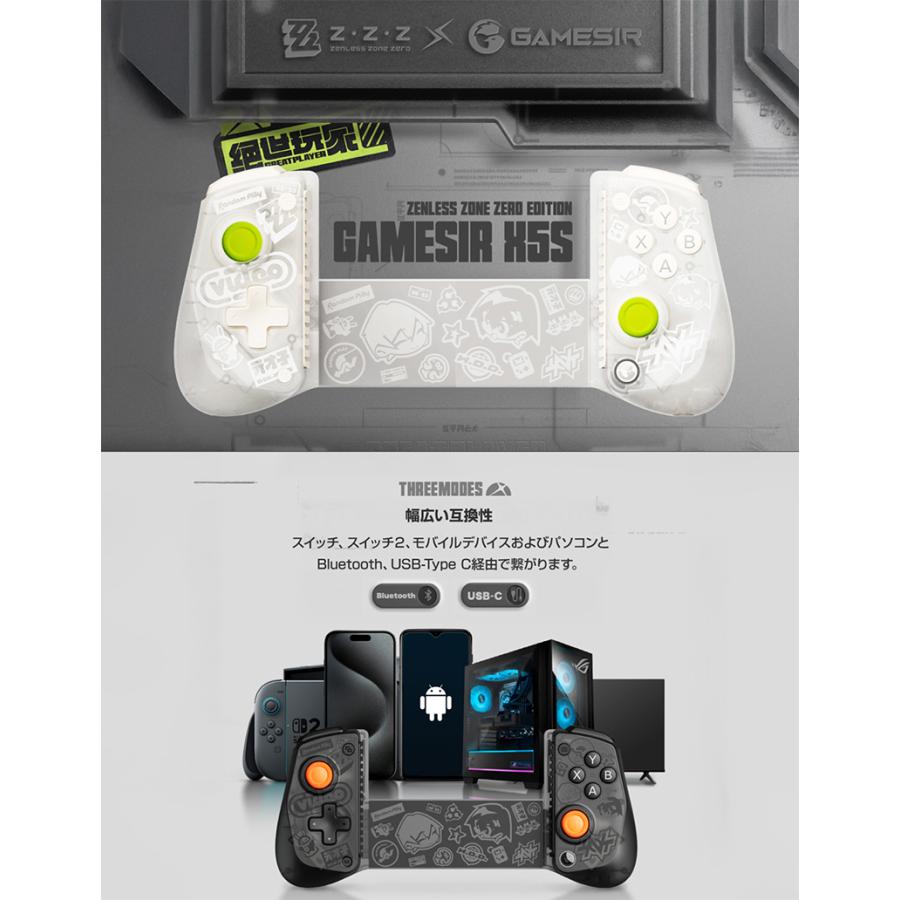【新品・未開封】GameSir X5s ゼンゼロ コラボ コントローラー 黒 GameSir GameSir X5s Zenless Zone Zero ゼンレスゾーンゼロ コラボ