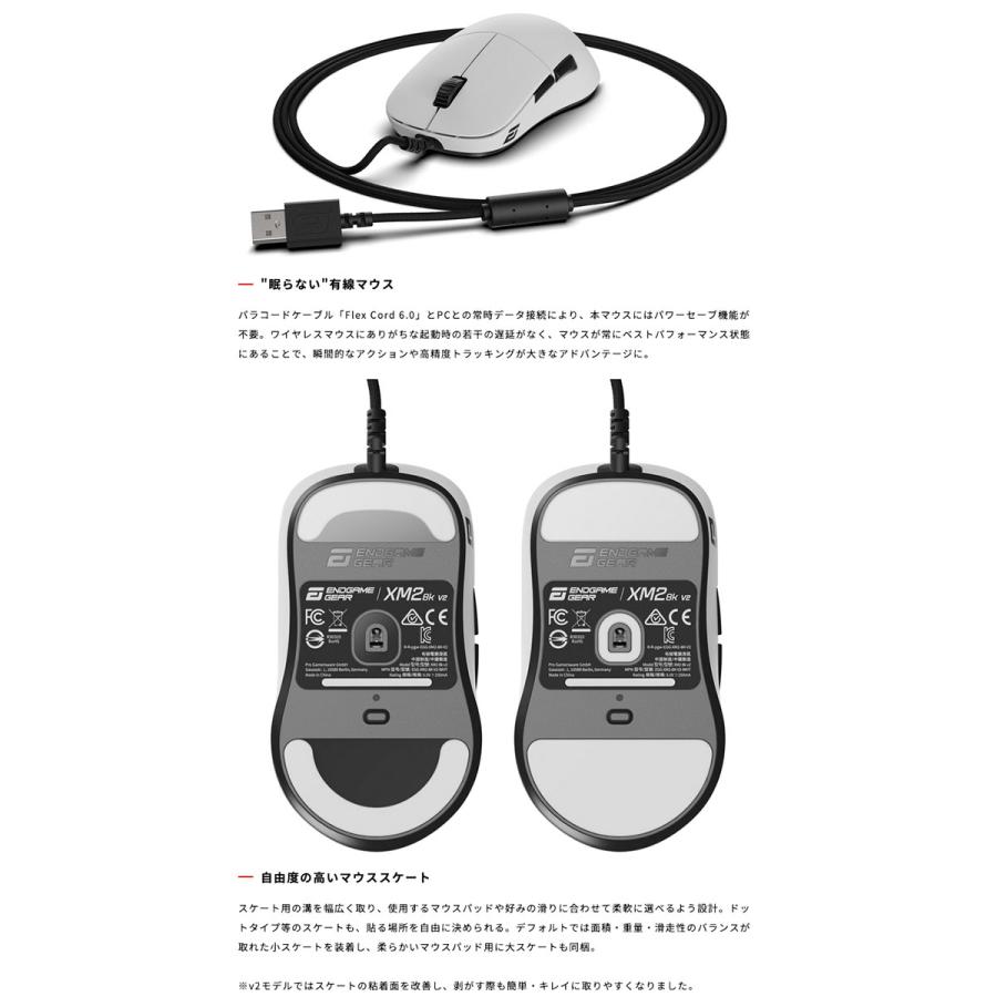 ENDGAME GEAR（エンドゲームギア） XM2 8K V2 Gaming Mouse 有線 8K