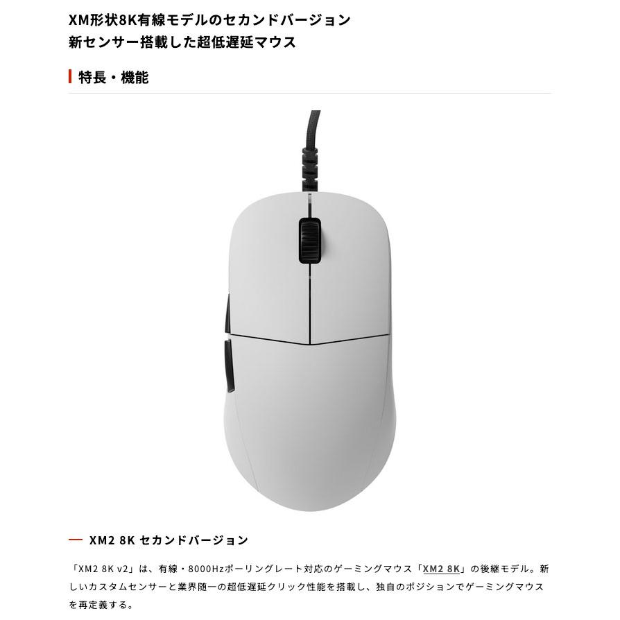 ENDGAME GEAR（エンドゲームギア） XM2 8K V2 Gaming Mouse 有線 8K