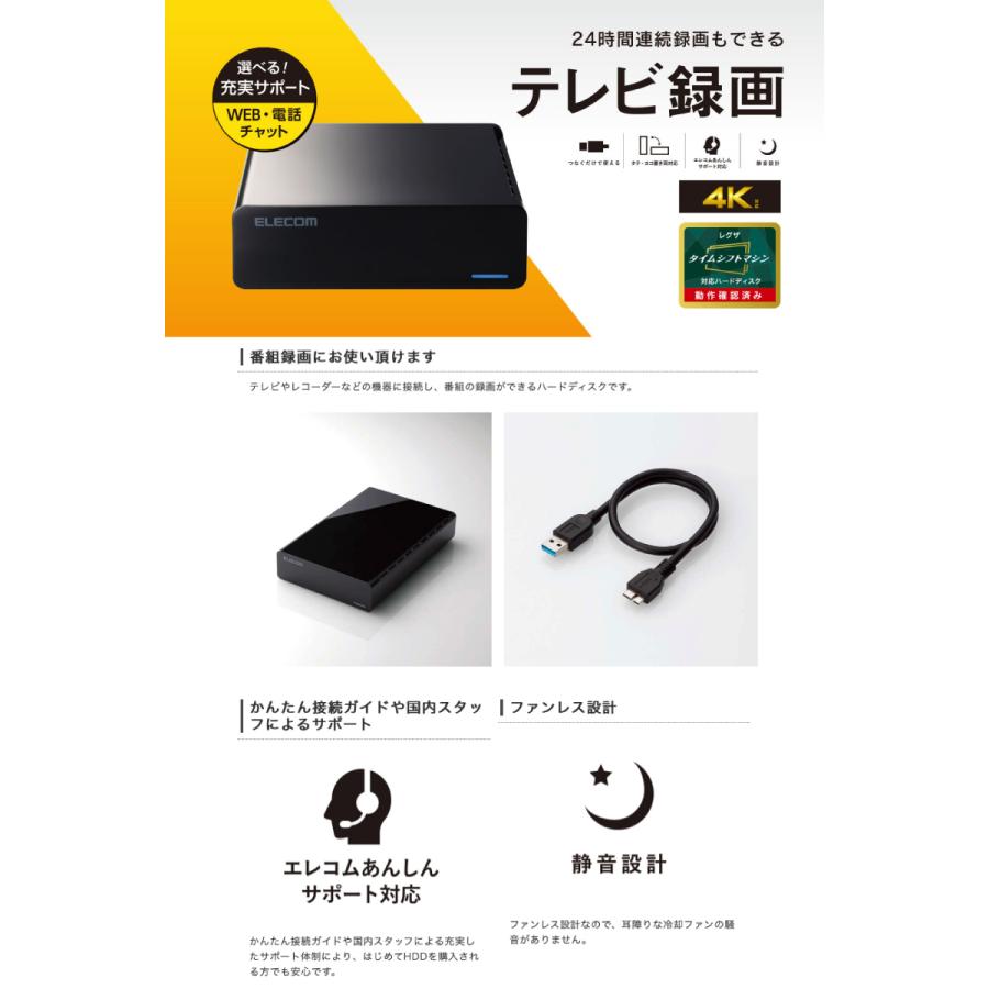 エレコム ELECOM 8TB Desktop Drive USB3.2Gen1 TV向け外付けハードディスク Black ELD-HTV080UBK