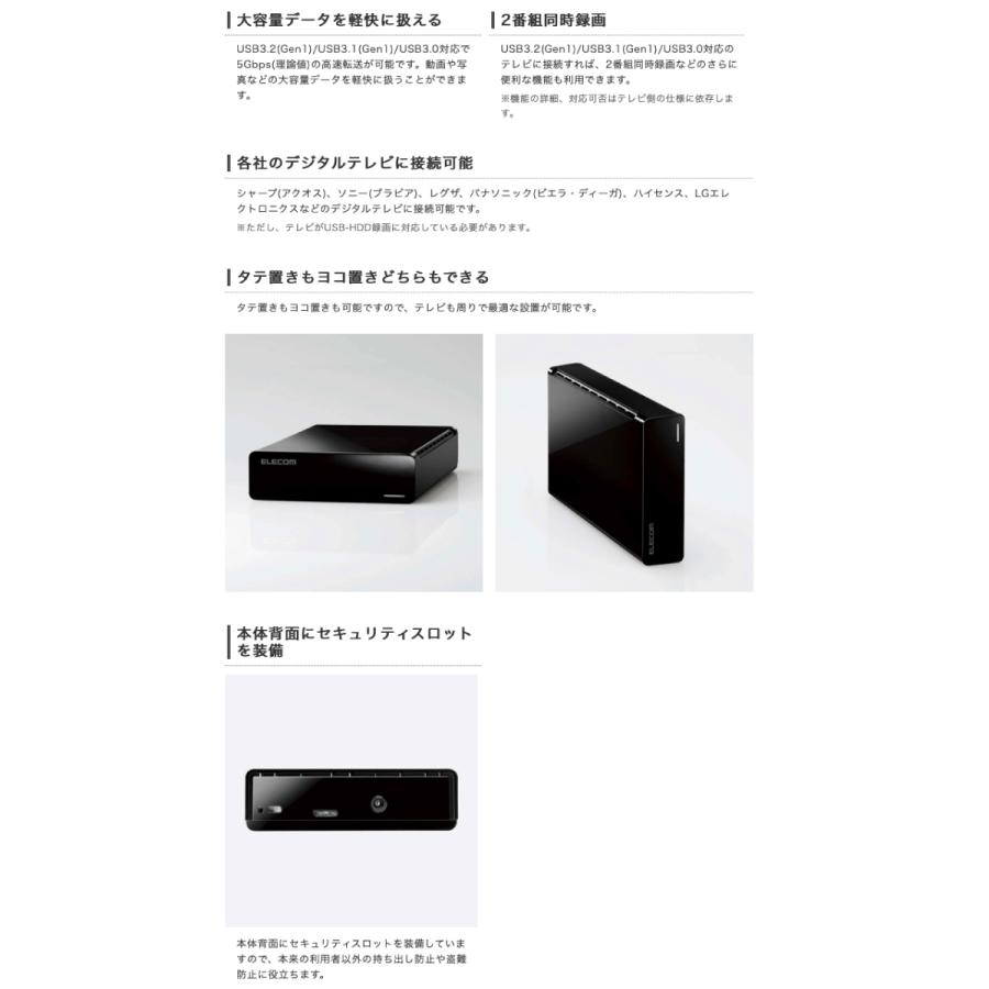 エレコム ELECOM 8TB Desktop Drive USB3.2Gen1 TV向け外付けハードディスク Black ELD-HTV080UBK