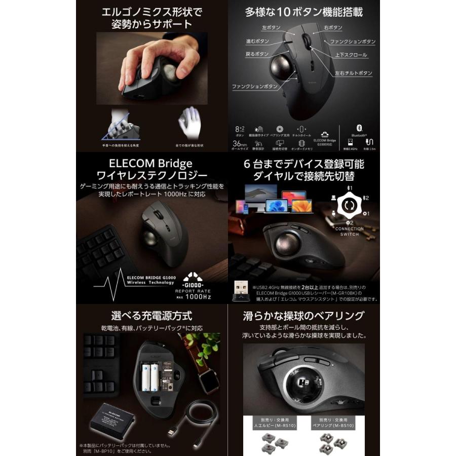 ELECOM IST PRO(親指操作タイプ) M-IPT10MRSBK トラックボール”IST PRO