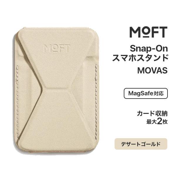 MOFT MOFT Snap On MOVAS カードウォレット スマホスタンド MagSafe