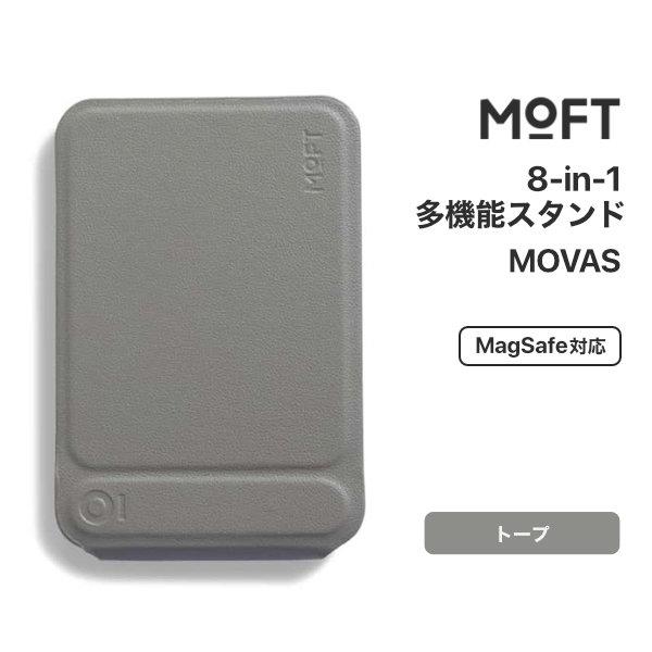 MOFT MOFT 8-in-1多機能スタンド MagSafe対応 トープ MS027W-1-ME-TPGY