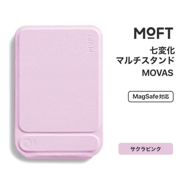 MOFT 七変化マルチスタンド MagSafe対応 サクラピンク MS027-1-ME-BLPK モフト