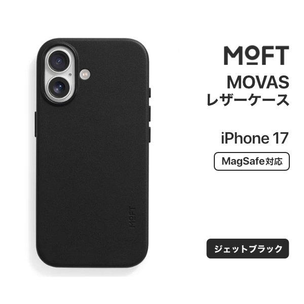 MOFT MOFT iPhone 17 MOVASレザーケース MagSafe対応 ジェットブラック