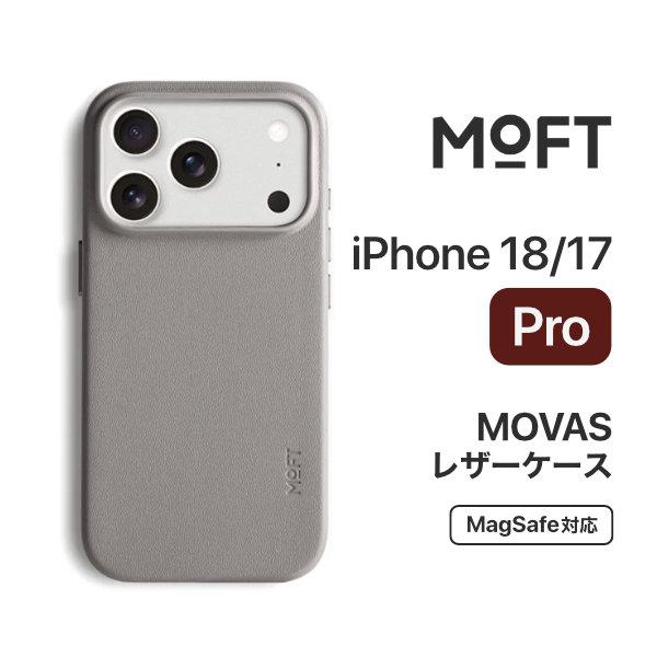 MOFT MOFT iPhone 17 Pro MOVASレザーケース MagSafe対応 トープ MD020
