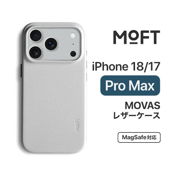 MOFT MOFT iPhone 18 Pro Max / 17 Pro Max MOVASレザーケース MagSafe