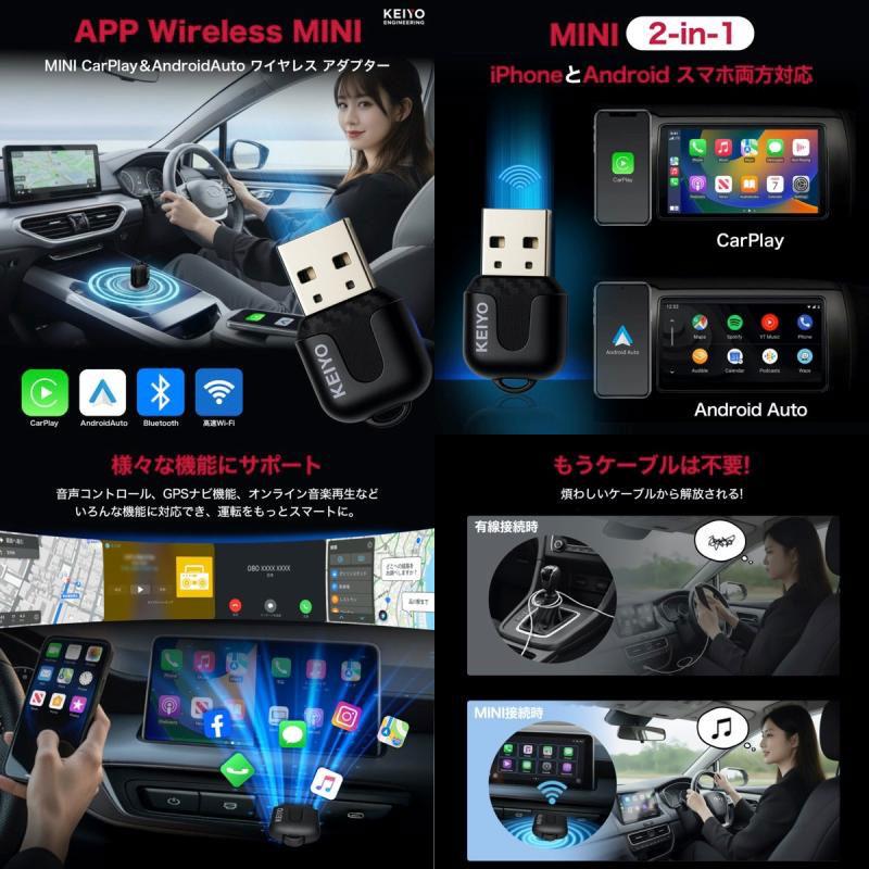 慶洋エンジニアリング KEIYO AN-S163 APPワイヤレスmini ケイヨー