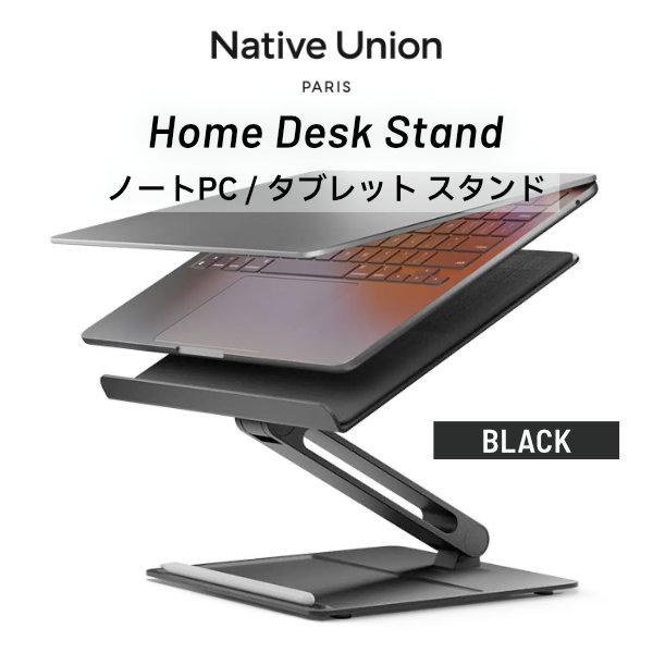 Native Union (ネイティブ ユニオン)デスク ノートパソコンスタンド Native Union（ネイティブユニオン） Home Desk Stand デスクノート