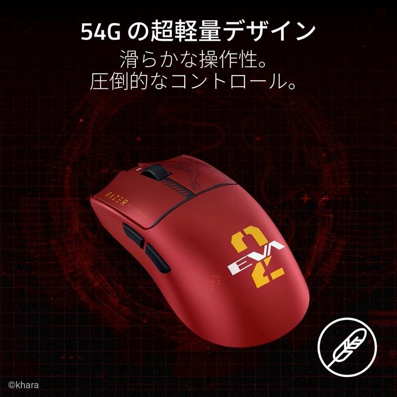 Razer レーザー Viper V3 Pro EVANGELION EVA-02 Edition 『エヴァンゲリオン』コラボ 超軽量ワイヤレスゲーミングマウス RZ01-05120900-R3A1の画像