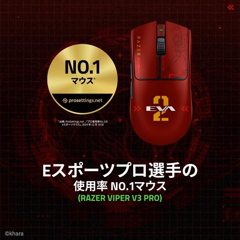 Razer レーザー Viper V3 Pro EVANGELION EVA-02 Edition 『エヴァンゲリオン』コラボ 超軽量ワイヤレスゲーミングマウス RZ01-05120900-R3A1の画像
