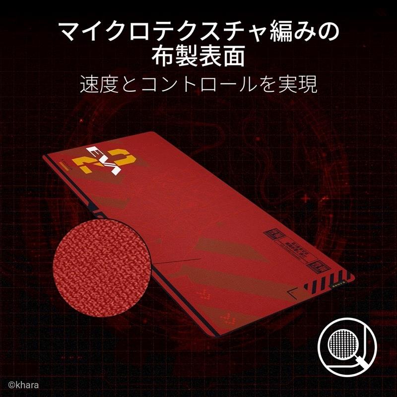 Razer（レイザー） レーザー Gigantus V2 XXL EVANGELION EVA-02