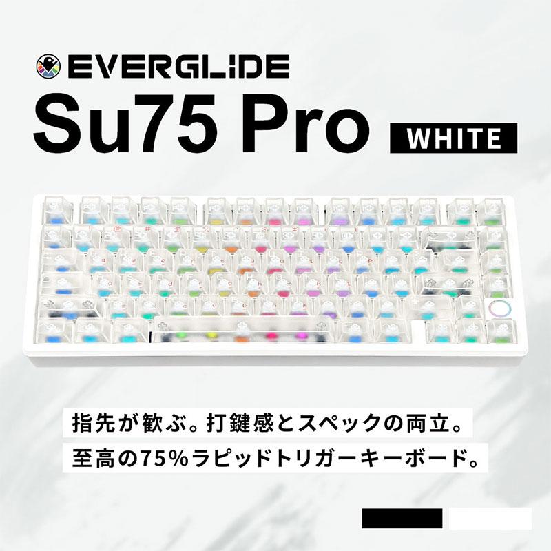EverGlide Su75 Pro ラピッドトリガーキーボード White エバーグライド
