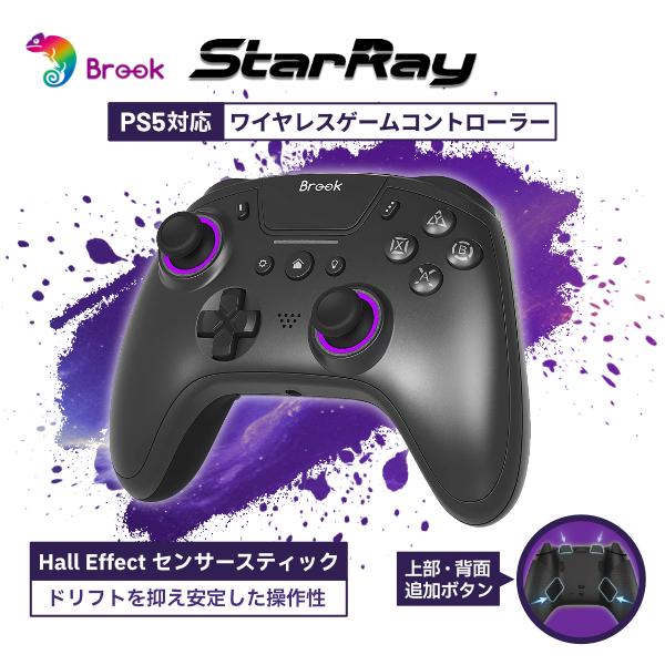 Brook Brook StarRay ゲームパッド PS5対応 ホール効果センサーで