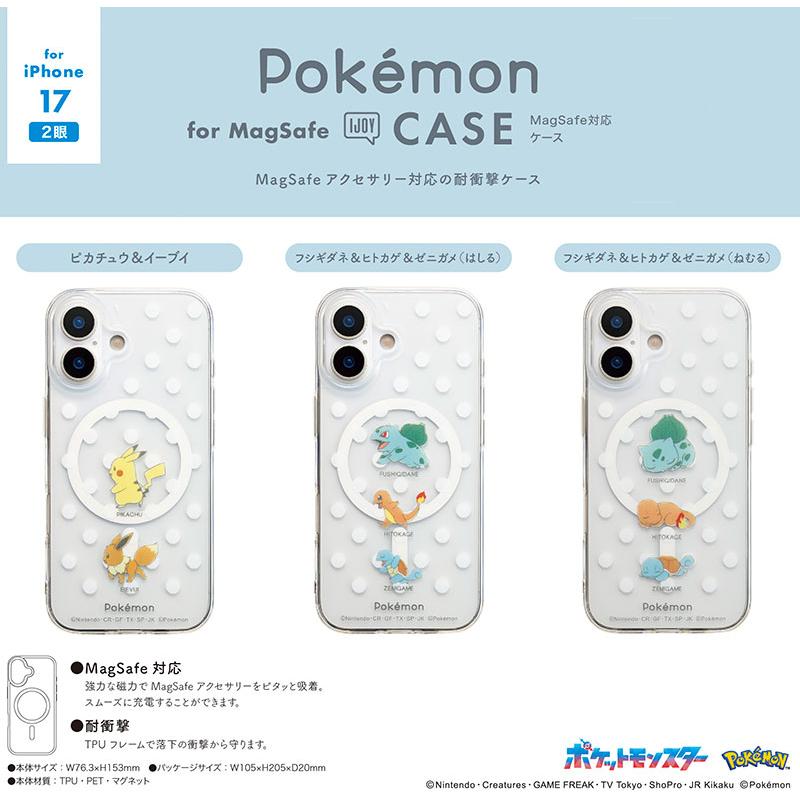 SUNCREST（サンクレスト） ポケモン iPhone 17 ケース フシギダネ