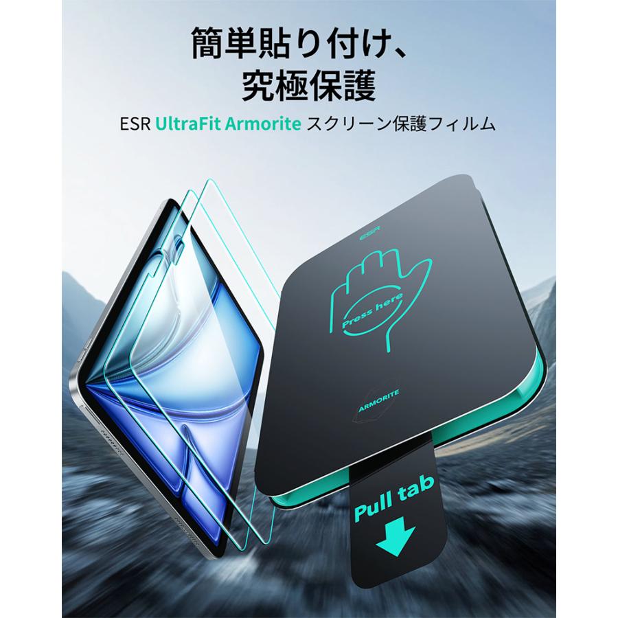 ESR 11インチ iPad Air M4 2026 / M3 2025 / M2 2024 UltraFit Armorite Screen Protector 0.3mm 2枚入り ESR716 | ESR | 01