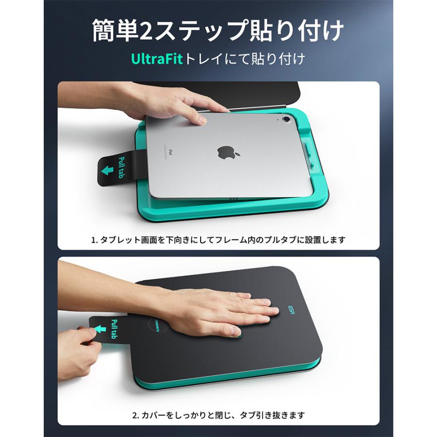 ESR 11インチ iPad Air M4 2026 / M3 2025 / M2 2024 UltraFit Armorite Screen Protector 0.3mm 2枚入り ESR716 | ESR | 02