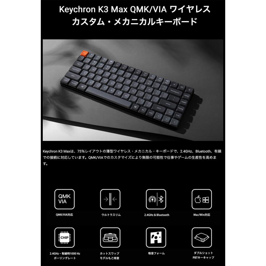 Keychron（キークロン） Keychron K3 Max QMK/VIA 日本語配列 Gateron