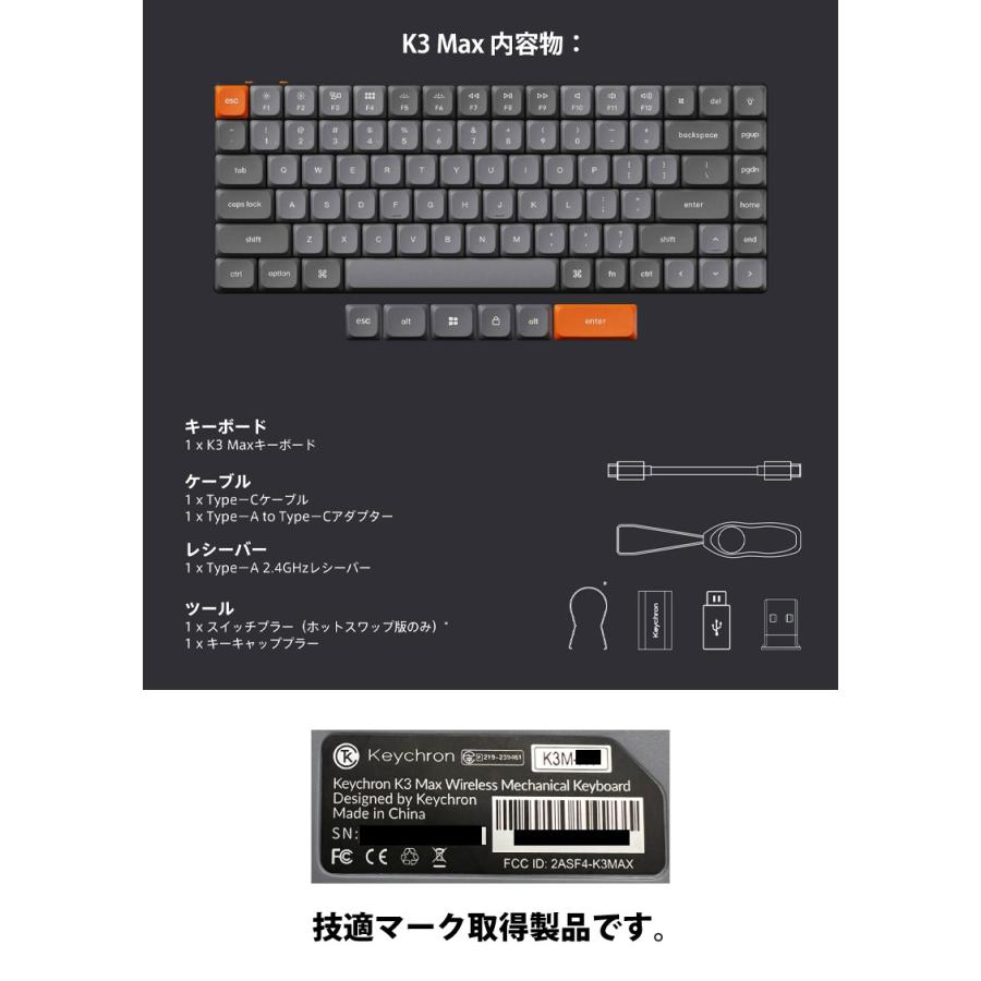 Keychron（キークロン） Keychron K3 Max QMK/VIA 日本語配列 Gateron