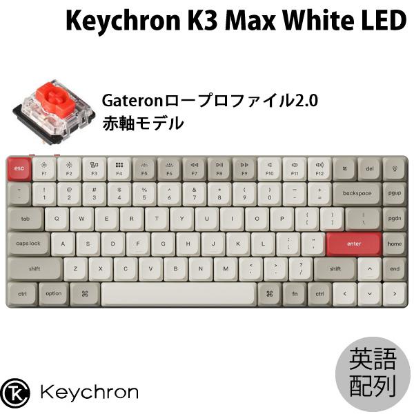 Keychron K3 Max QMK/VIA 英語配列 Gateronロープロファイル2.0 赤軸 White LED メカニカルキーボード レトロカラー | Keychron