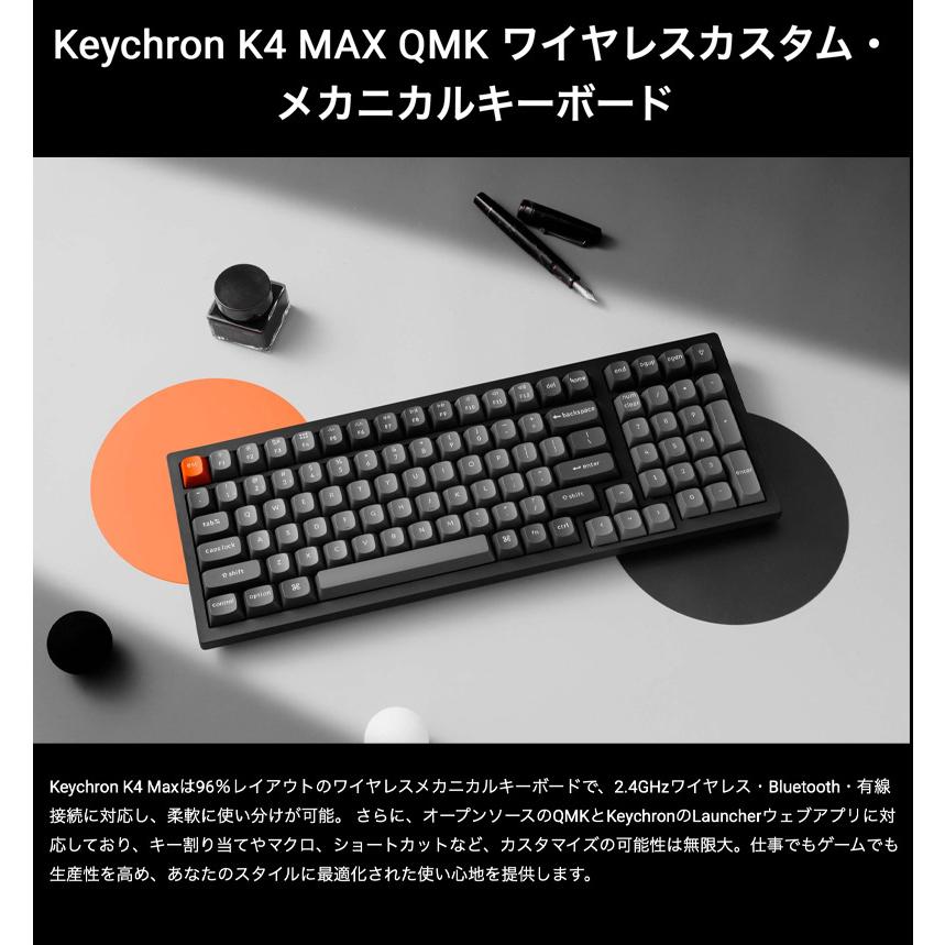 Keychron K4 MAX special edition サイレント茶軸 Keychron K4 Max QMK