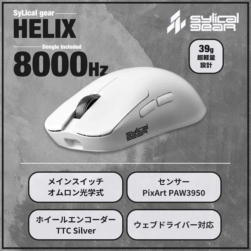 SyLical Gear HERIX ゲーミングマウス 39g シリカルギア BLACK SG