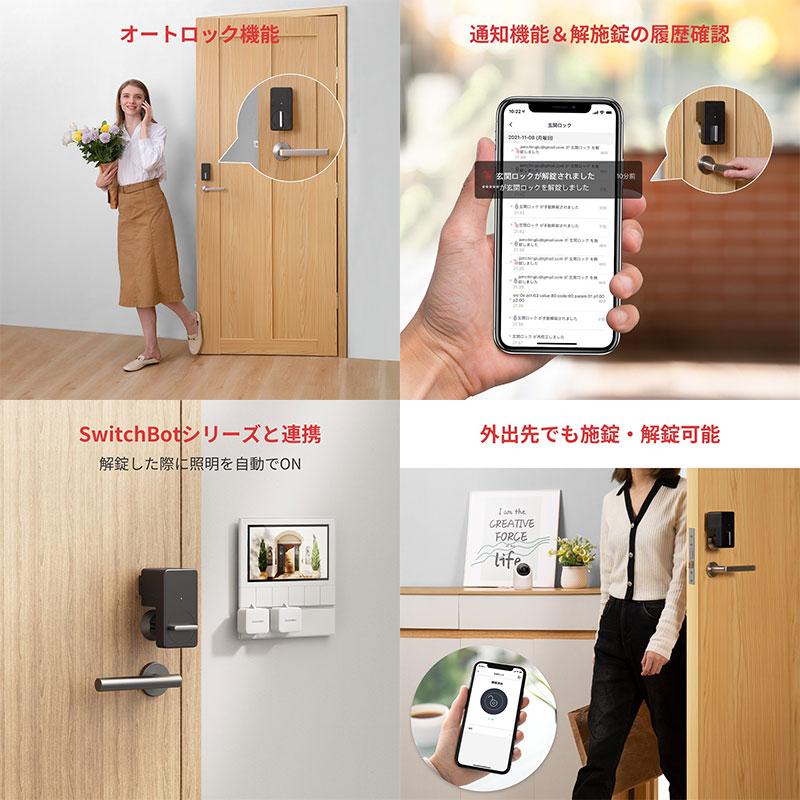 SwitchBot スイッチボット ドアロック 顔認証パッド Proセット ブラック W1601700-GH | SwitchBot | 02