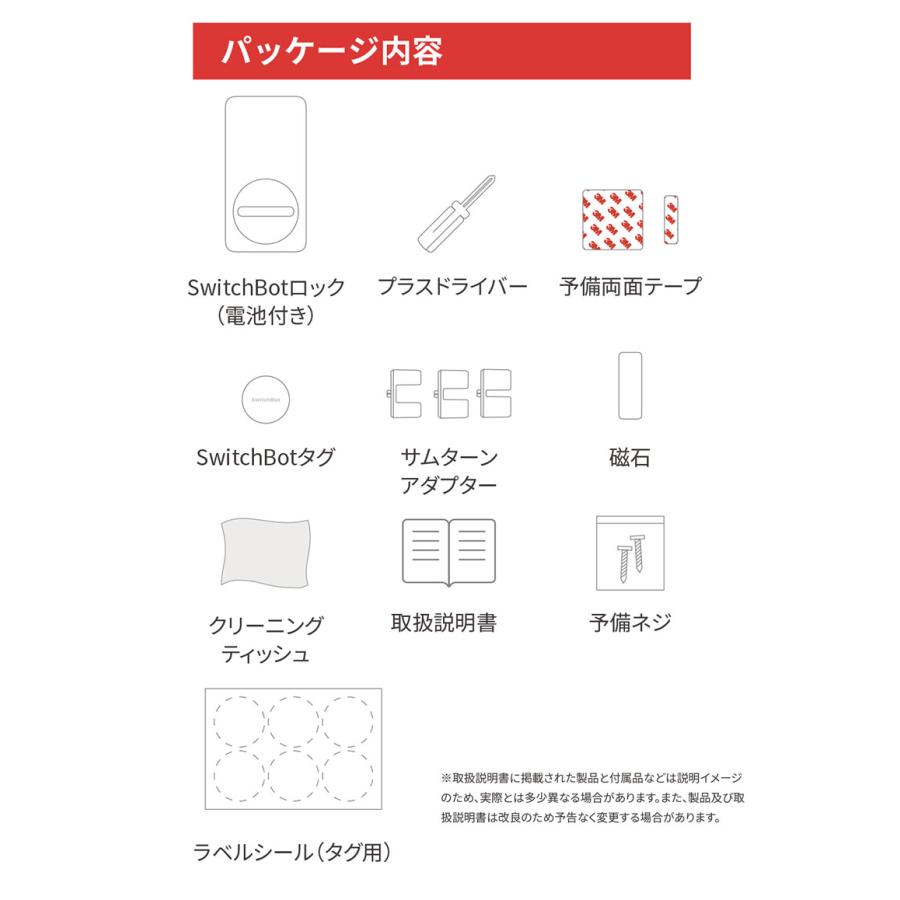 SwitchBot スイッチボット ドアロック 顔認証パッド Proセット ブラック W1601700-GH | SwitchBot | 04